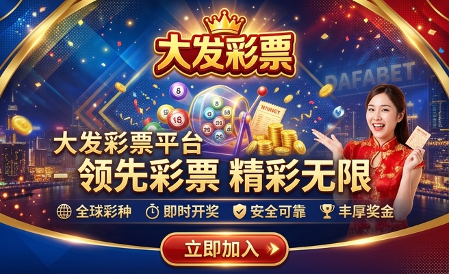 买球在哪里买