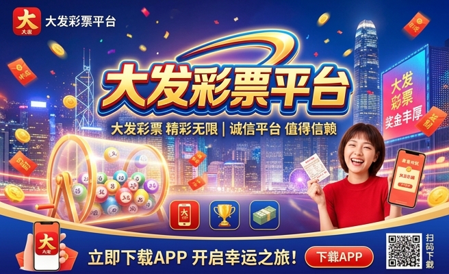 我爱满堂彩 大发