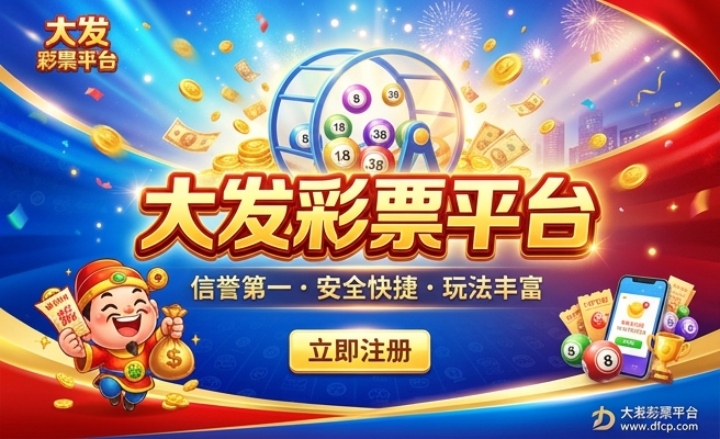 大发快三使用什么彩种